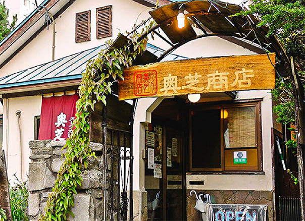 奥芝商店