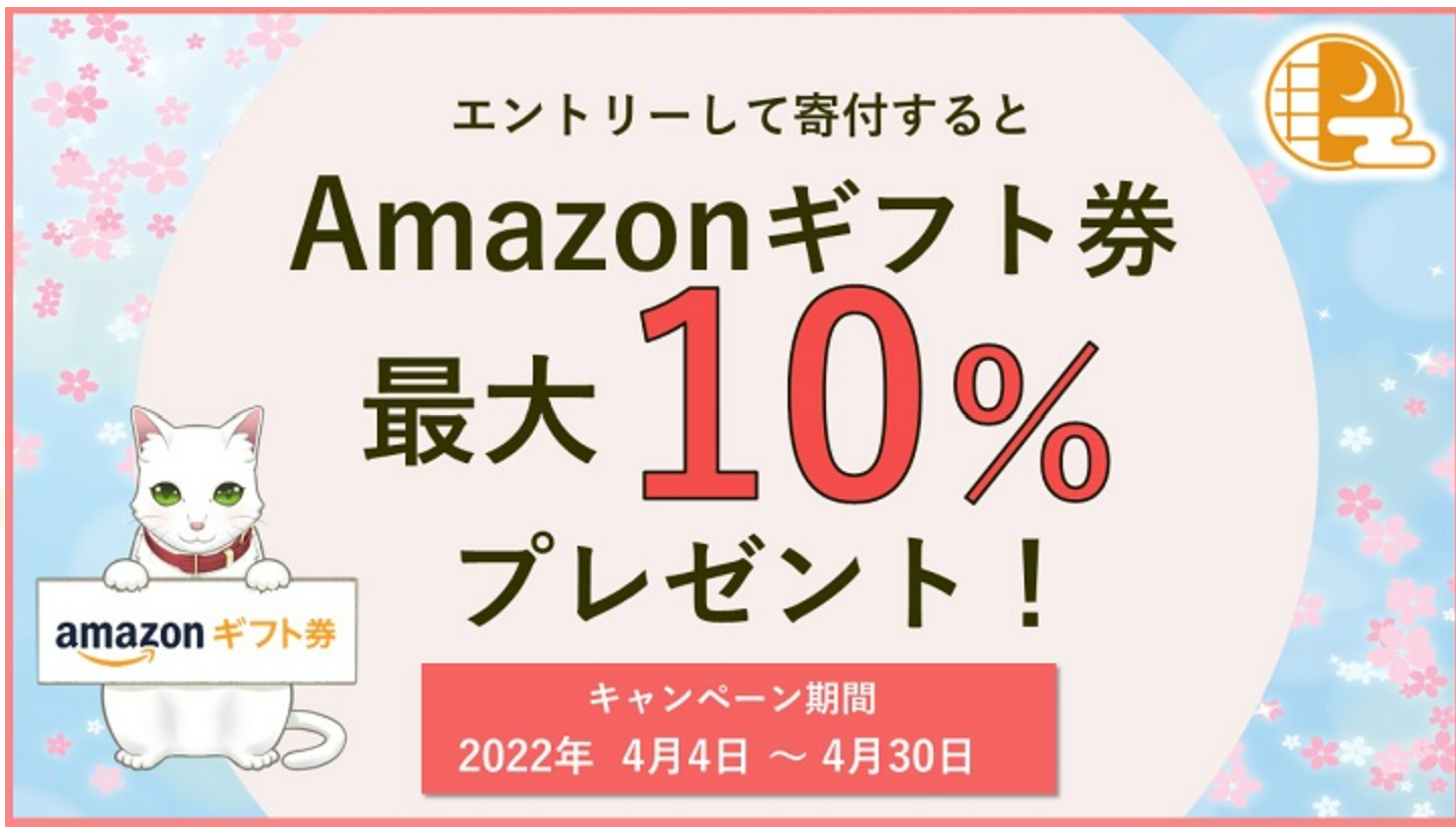 Amazonギフト券がお得に手に入る！ふるさとプレミアムでふるさと納税 | ふるさと納税バイブル